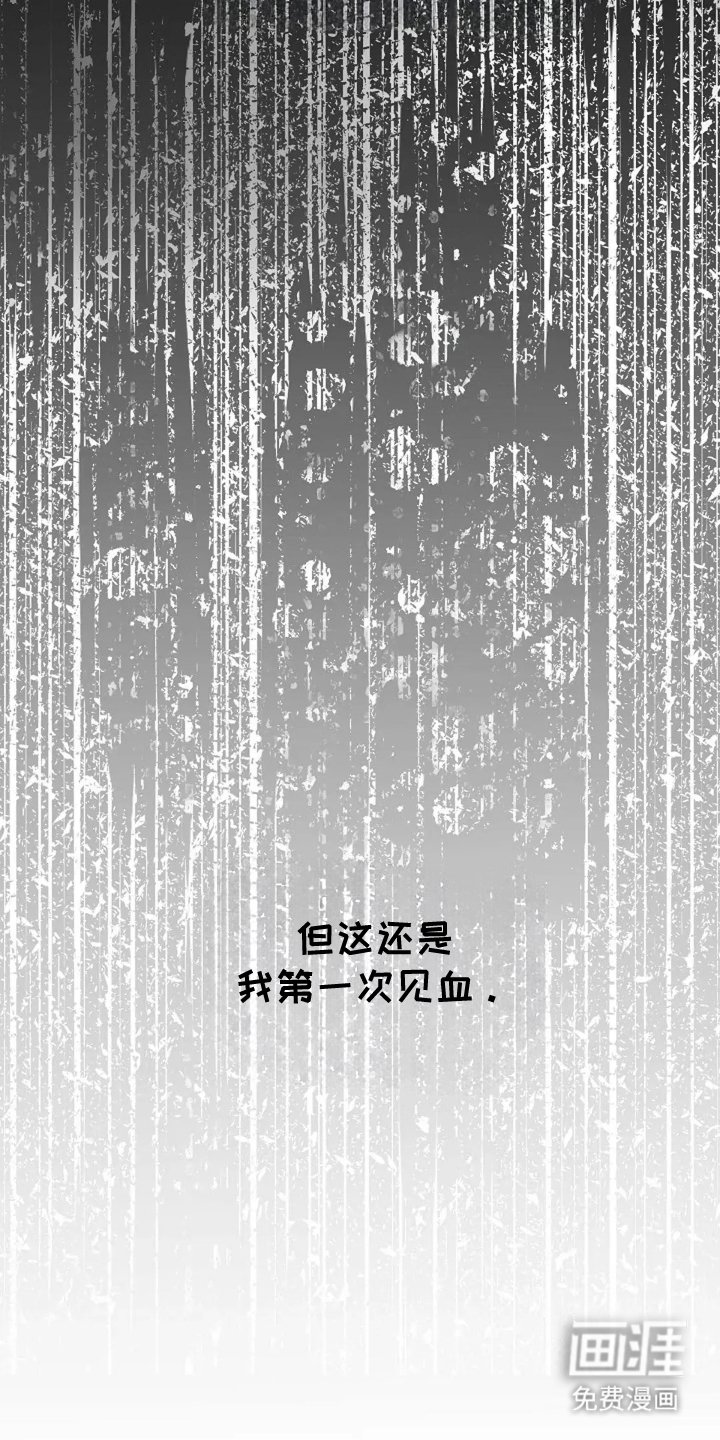 第1章：生存