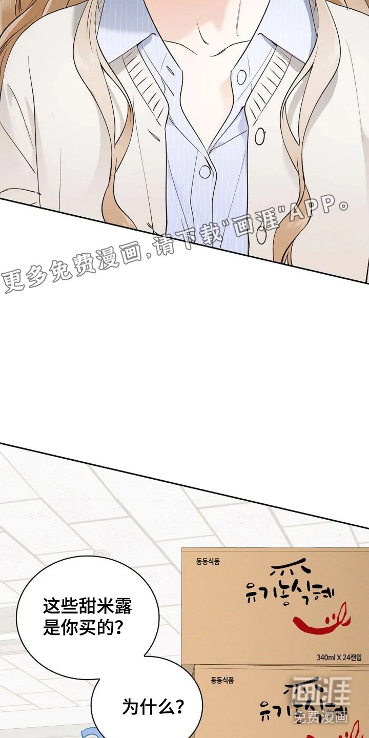 第10章：以为