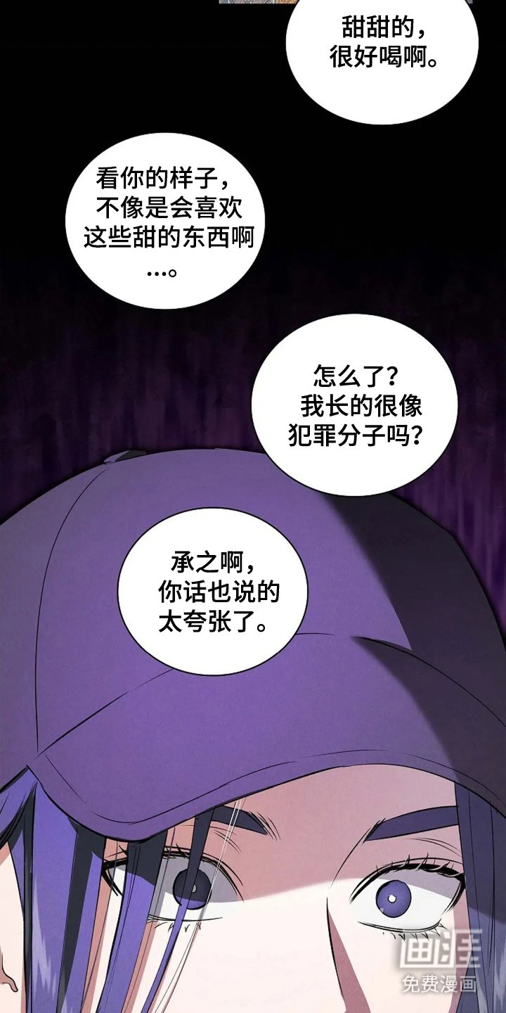 第10章：以为