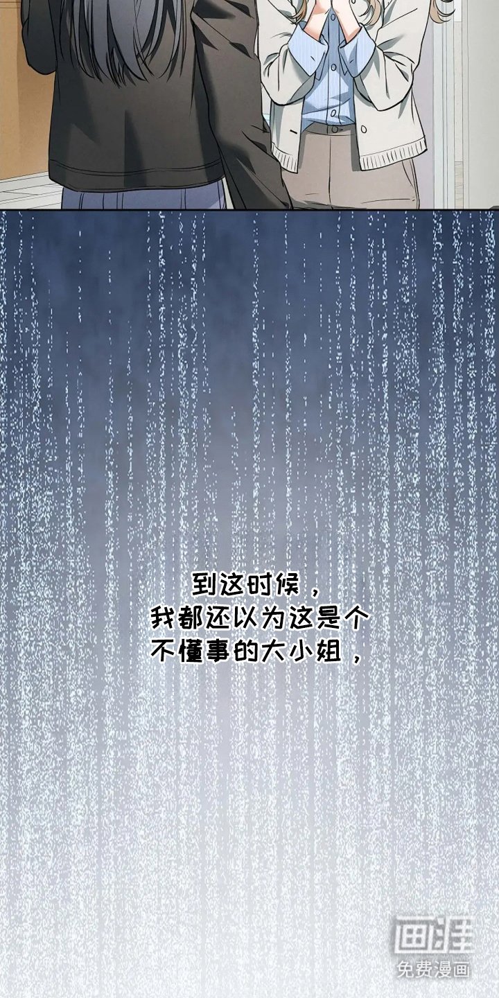 第10章：以为