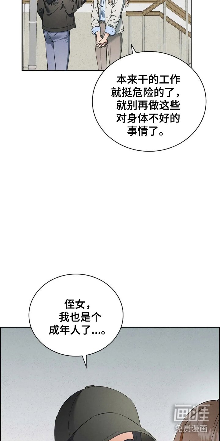 第10章：以为