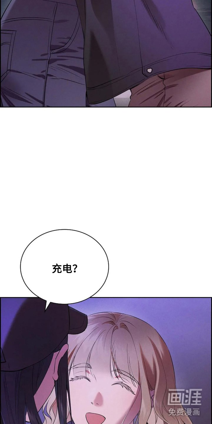 第13章：充电完成