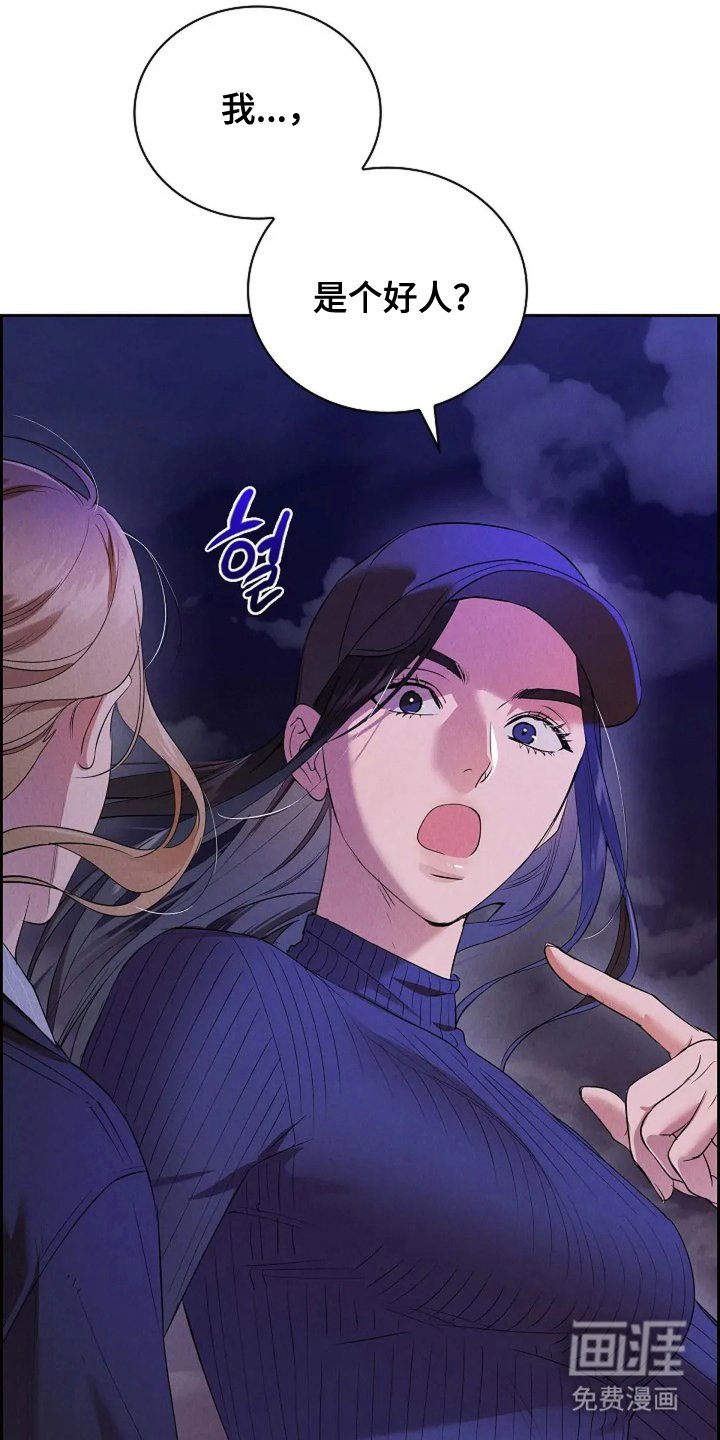 第14章：是个好人