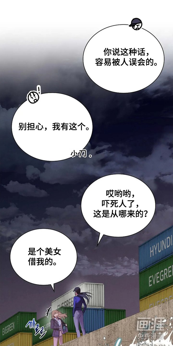 第14章：是个好人