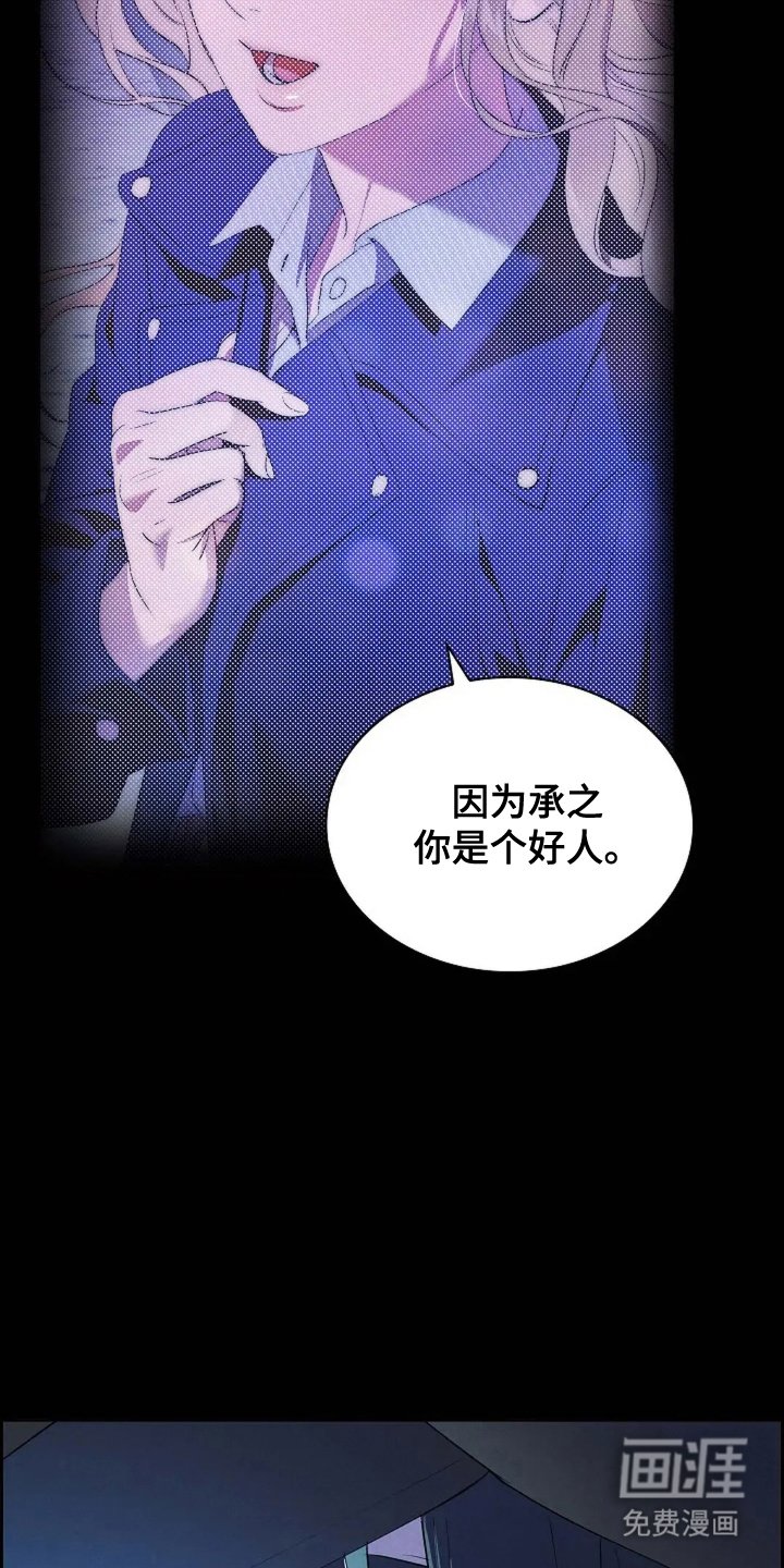 第14章：是个好人