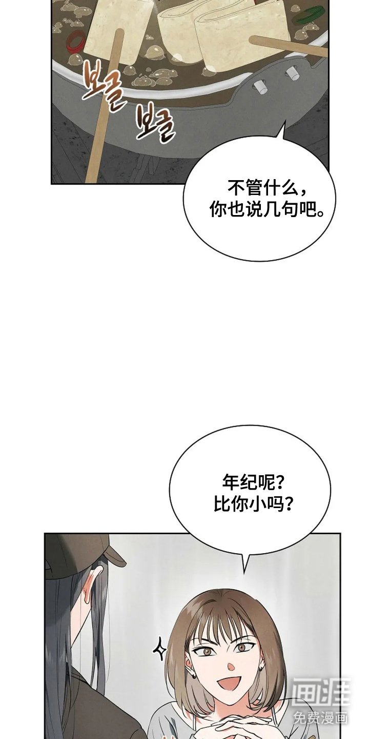第15章：一种成长