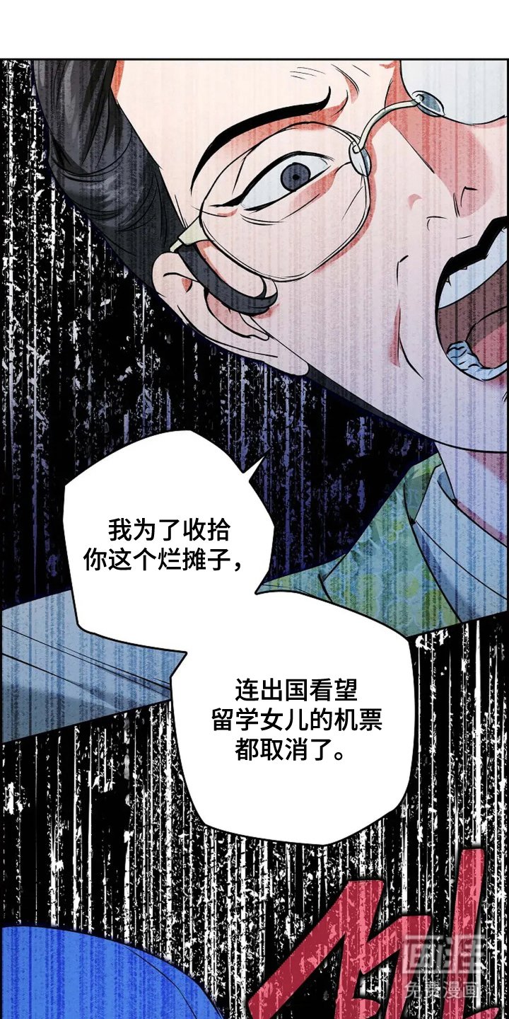 第17章：疯子