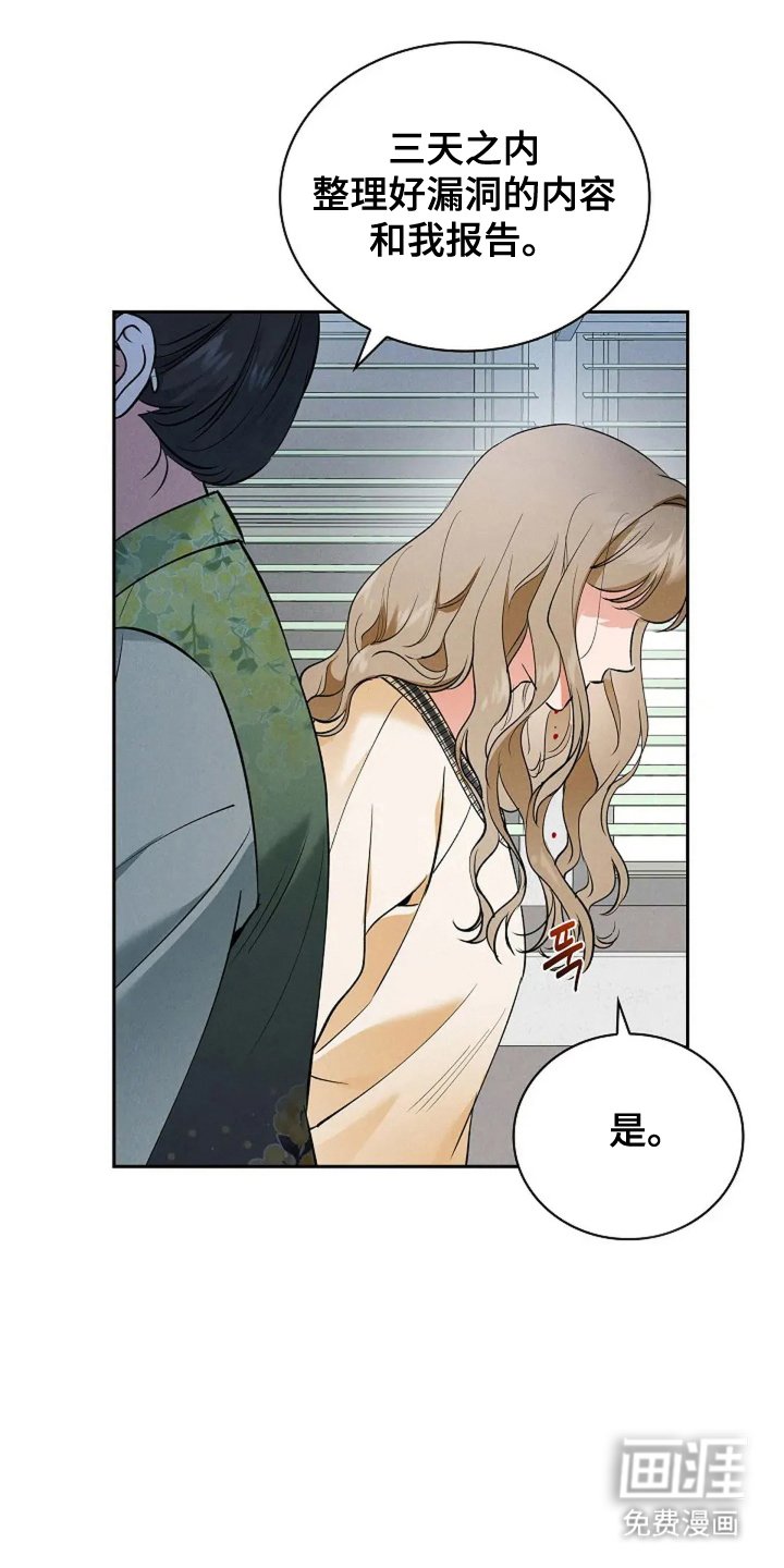 第17章：疯子