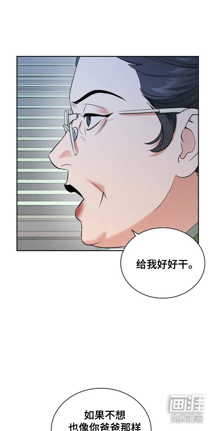 第17章：疯子