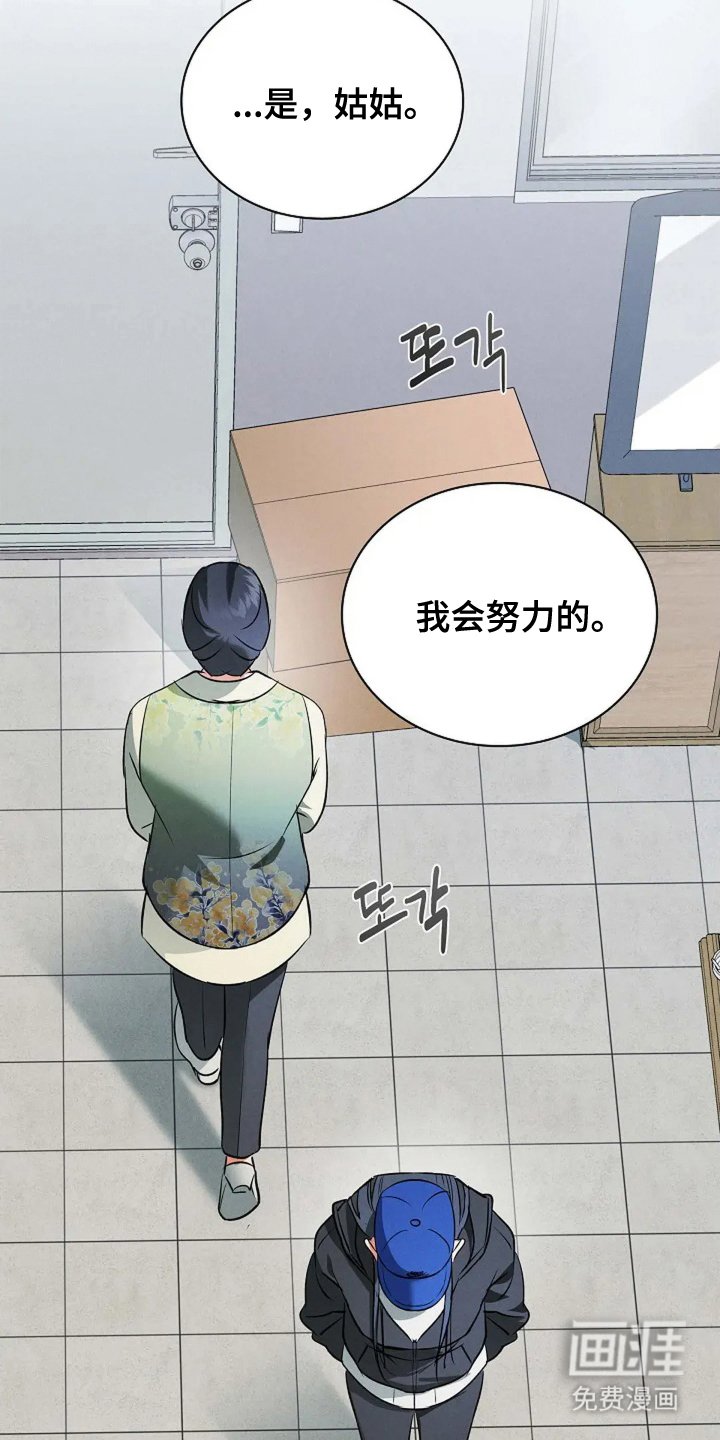 第17章：疯子