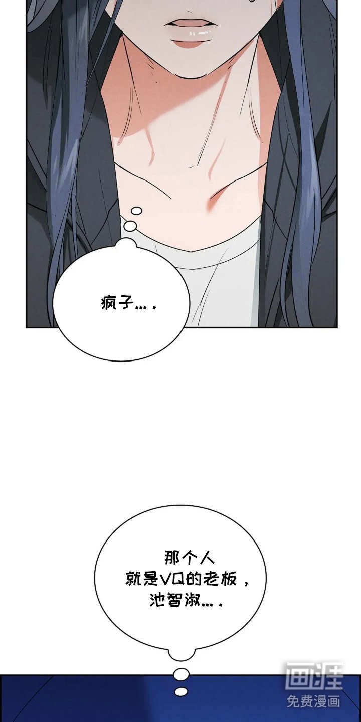 第17章：疯子