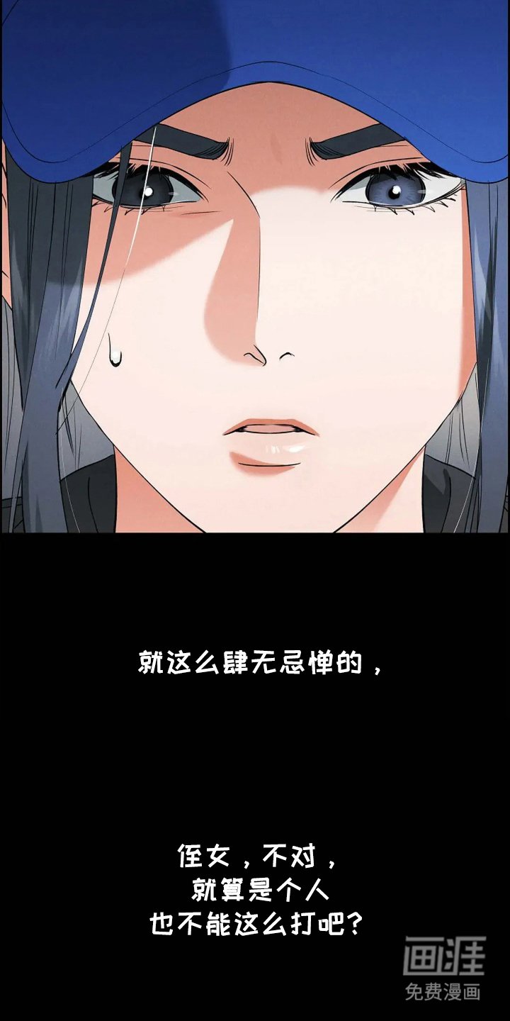 第17章：疯子