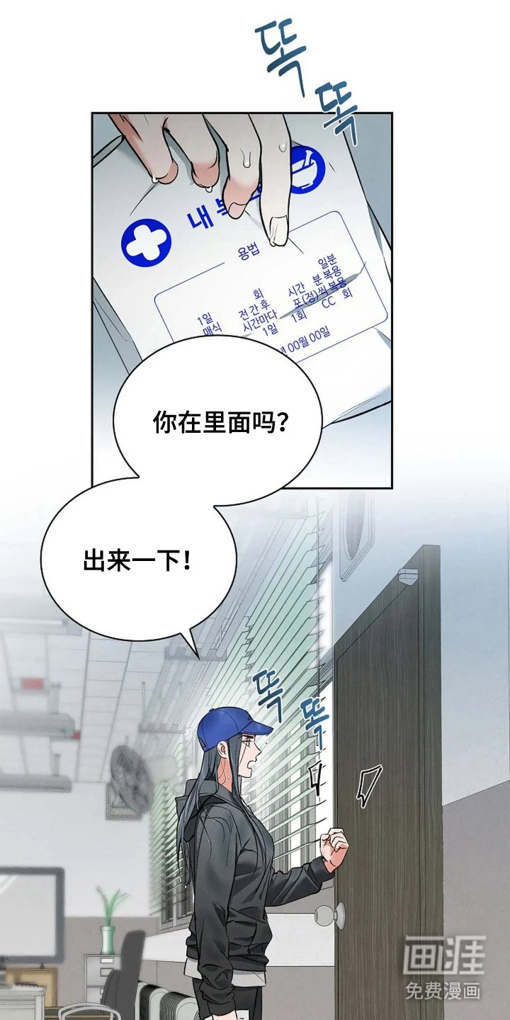 第18章：上药