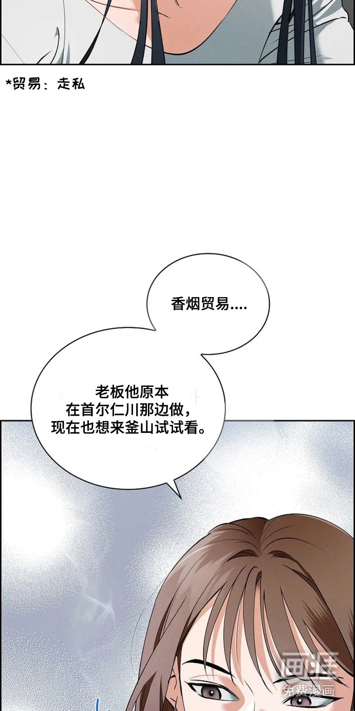 第2章：贸易