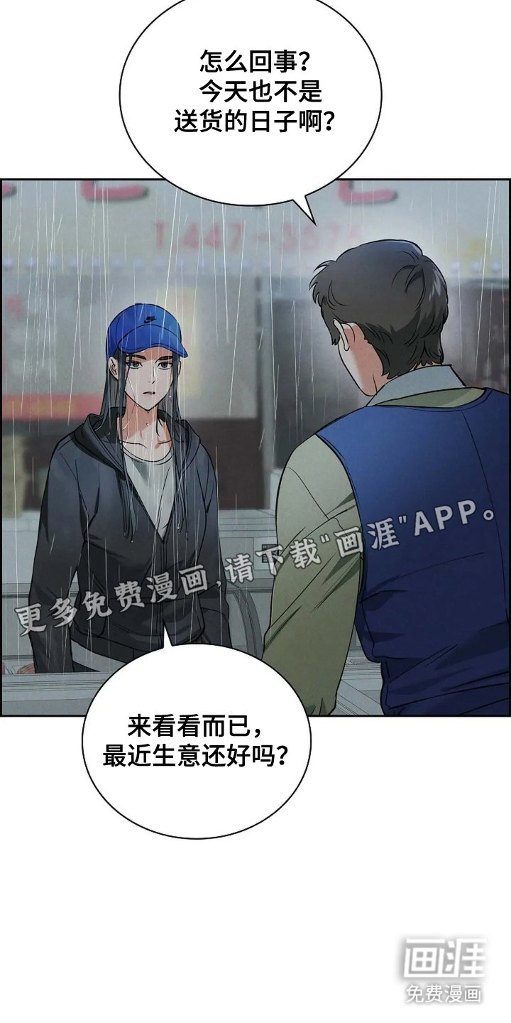 第20章：担忧