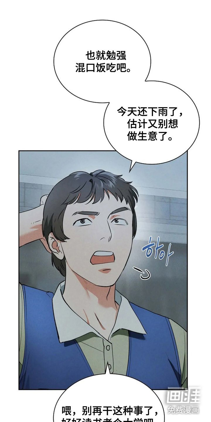 第20章：担忧