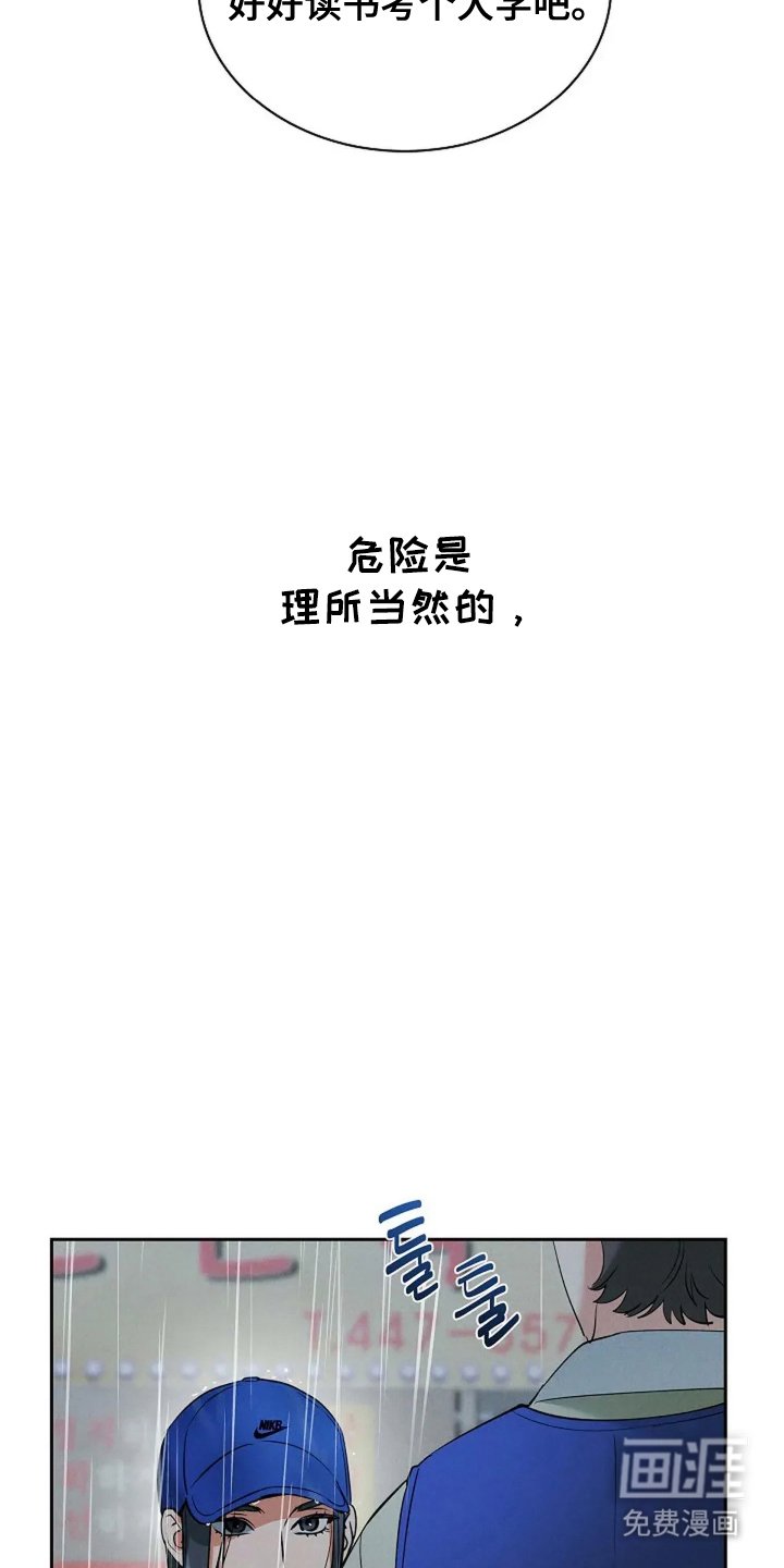 第20章：担忧