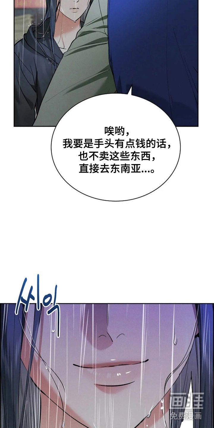 第20章：担忧