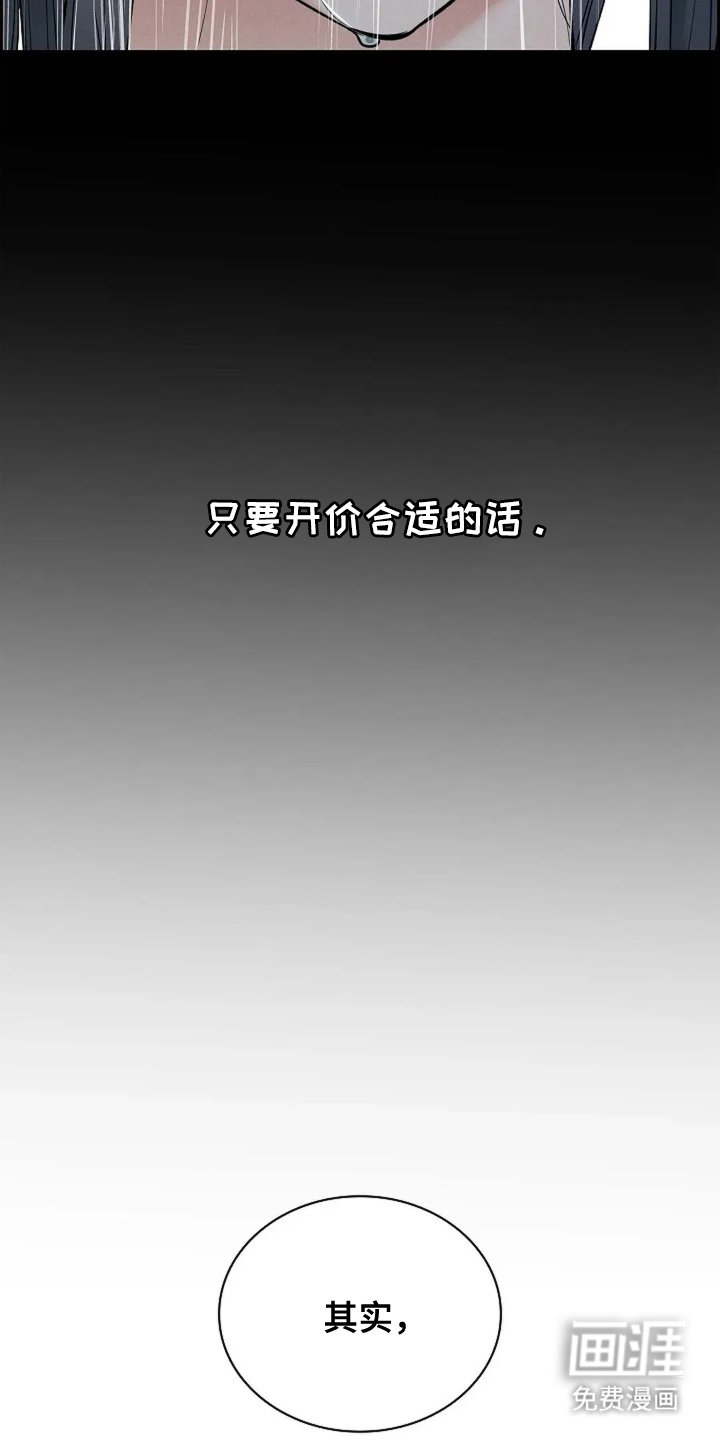 第20章：担忧