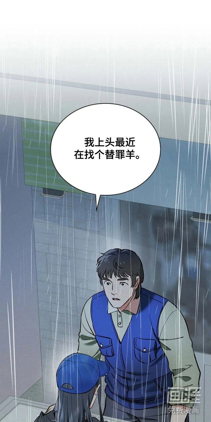 第20章：担忧