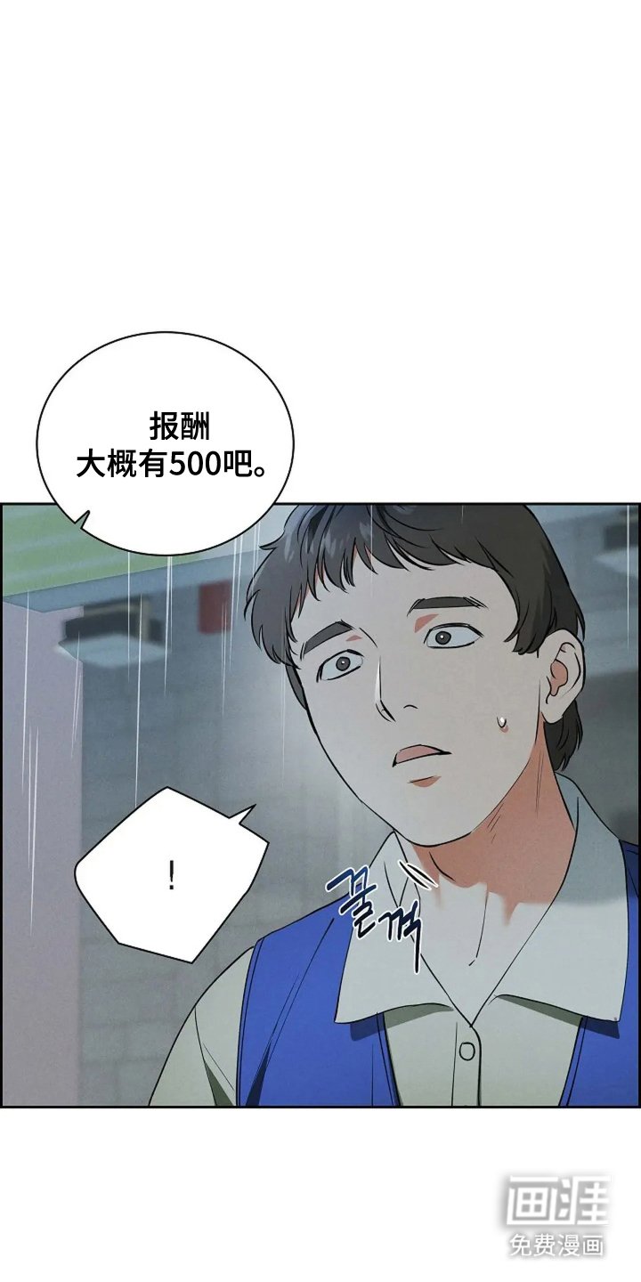 第20章：担忧