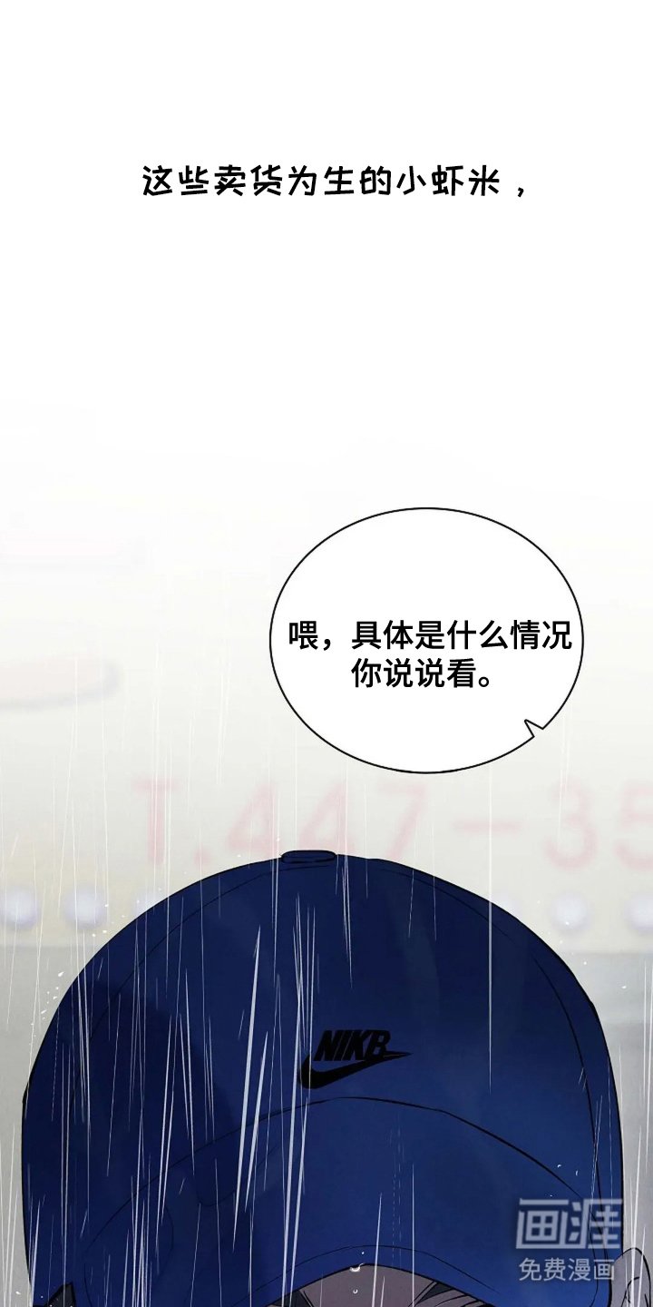 第20章：担忧