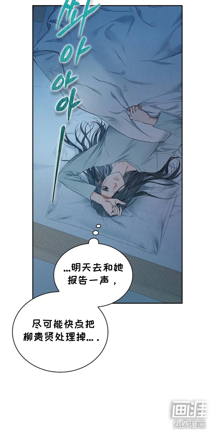 第20章：担忧
