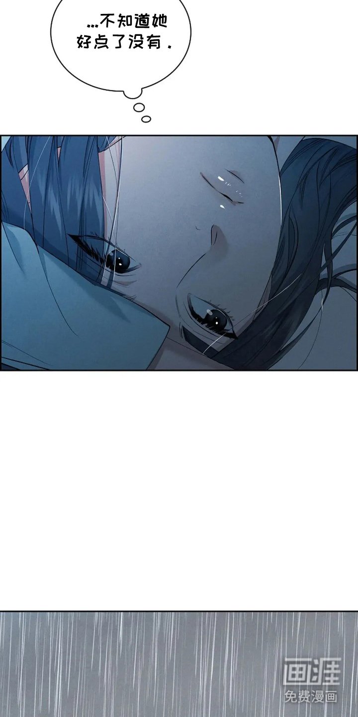 第20章：担忧