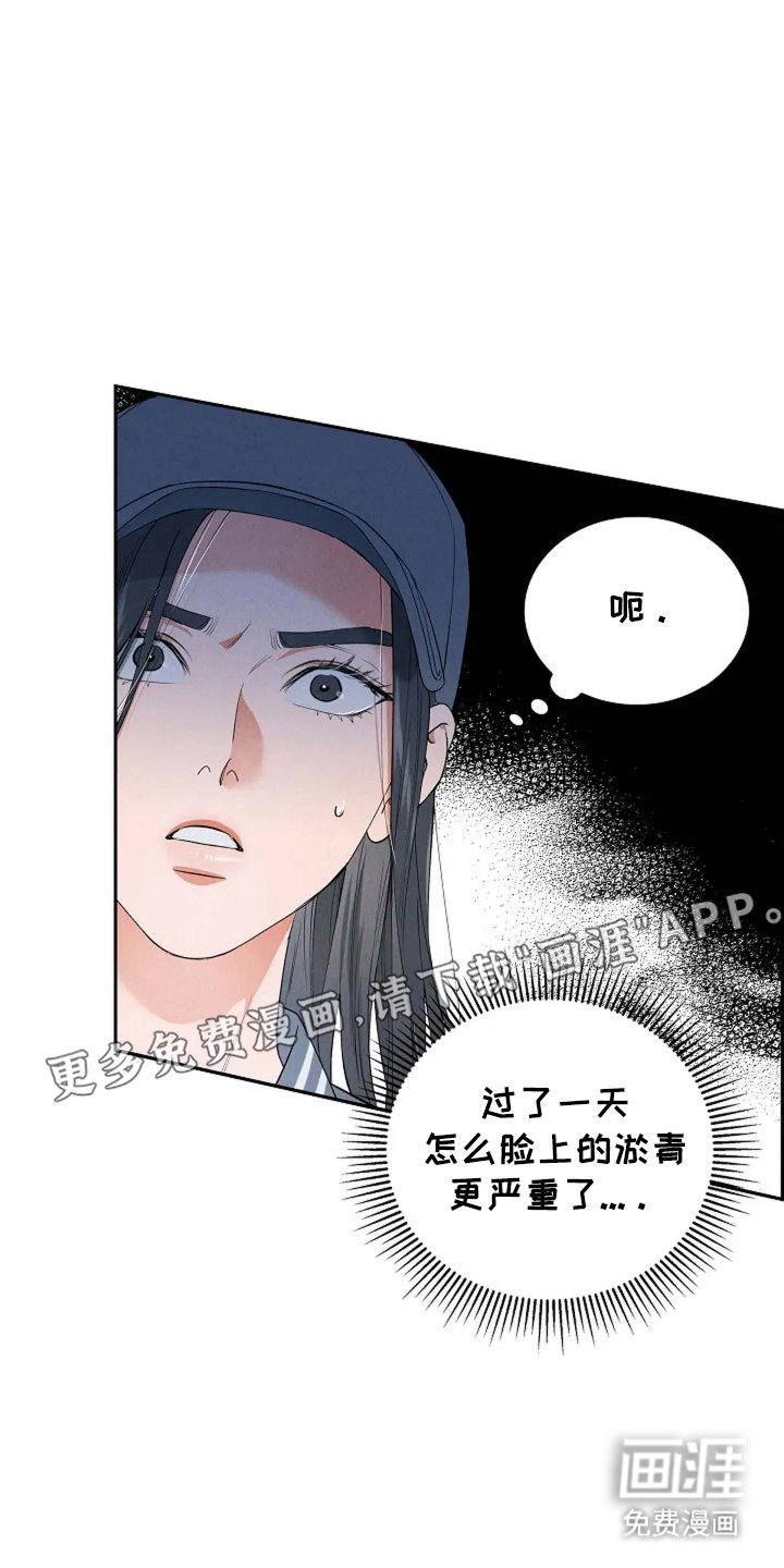 第21章：严重