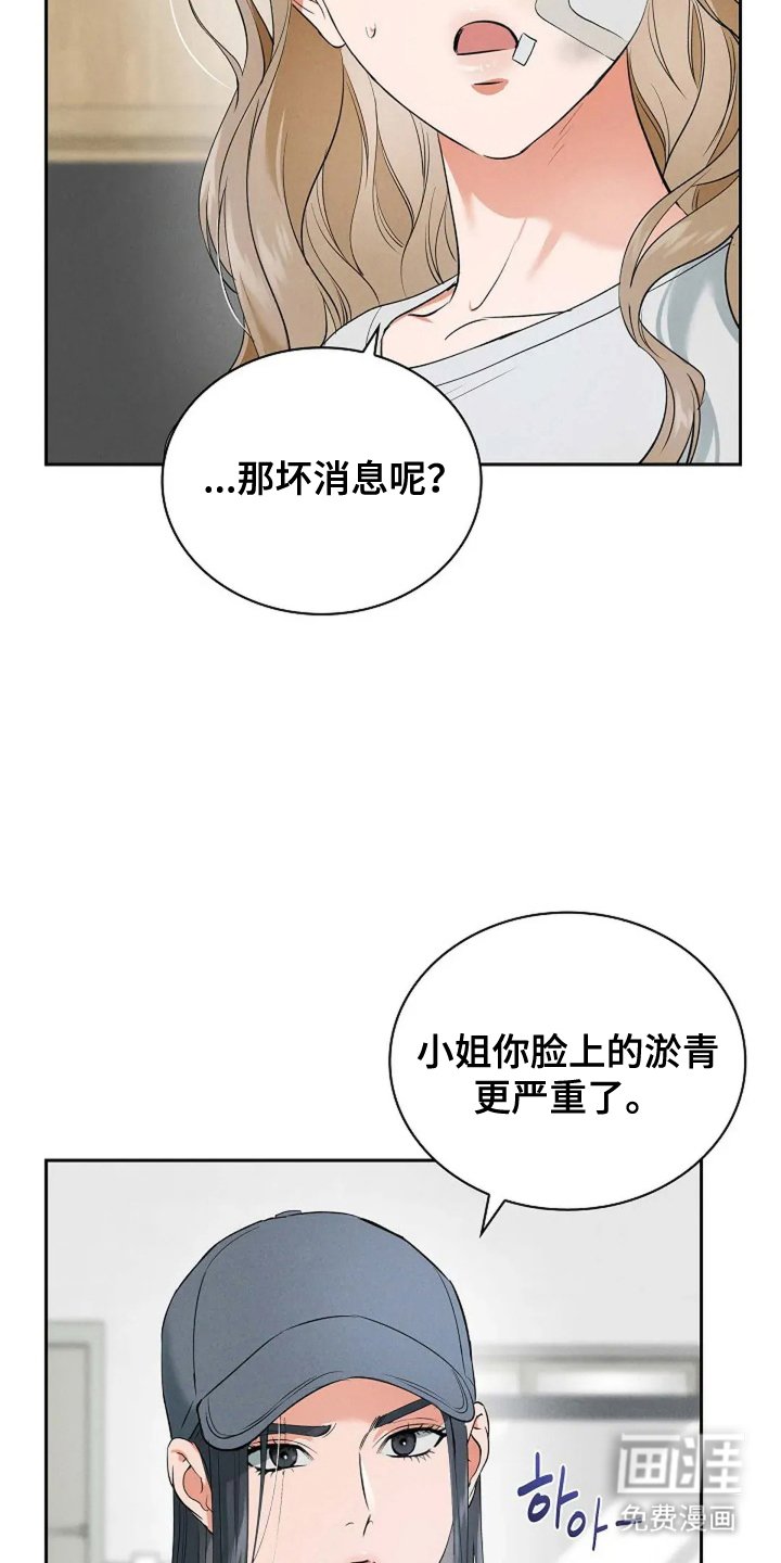 第21章：严重