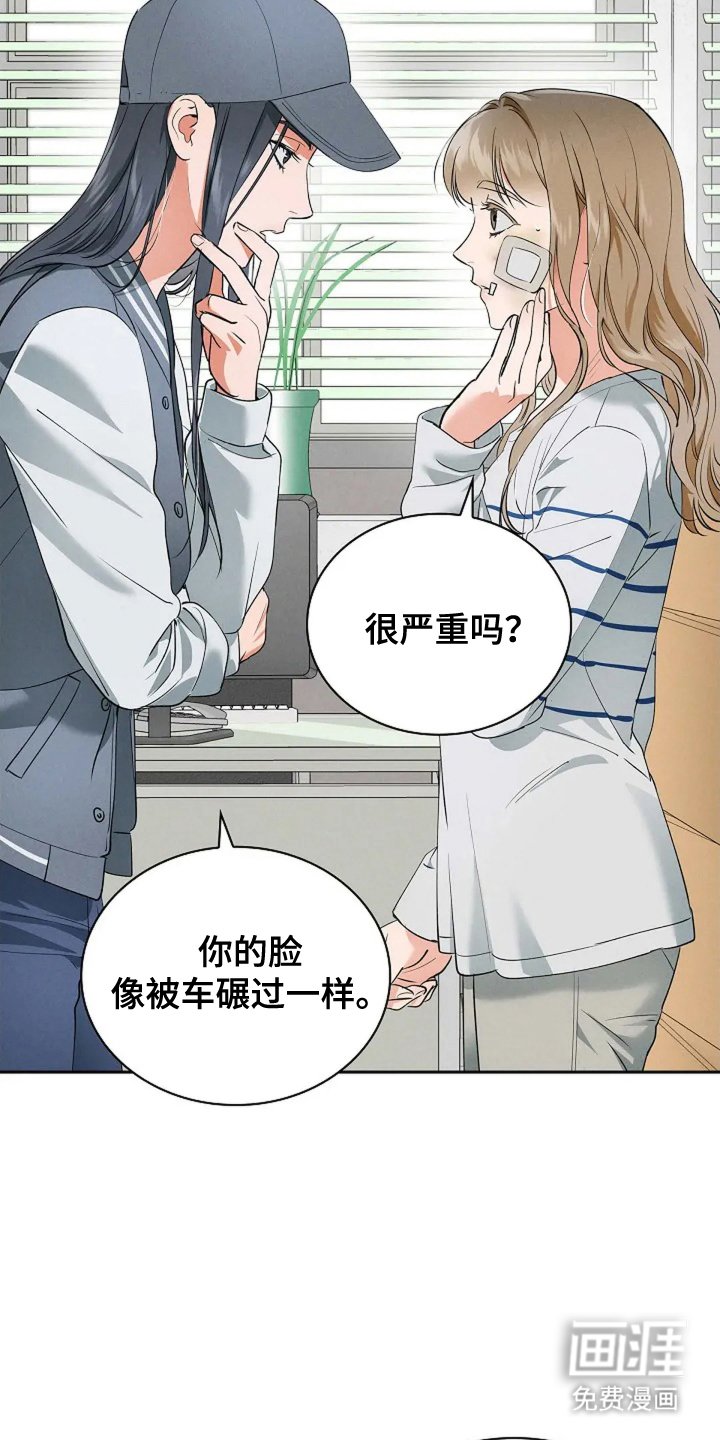 第21章：严重
