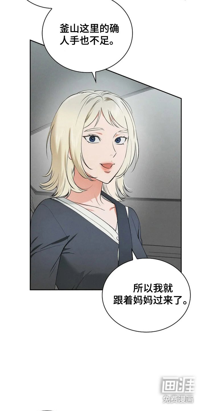第22章：养女