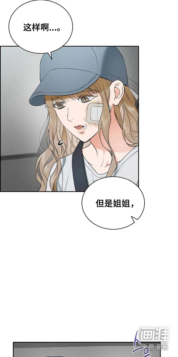 第22章：养女