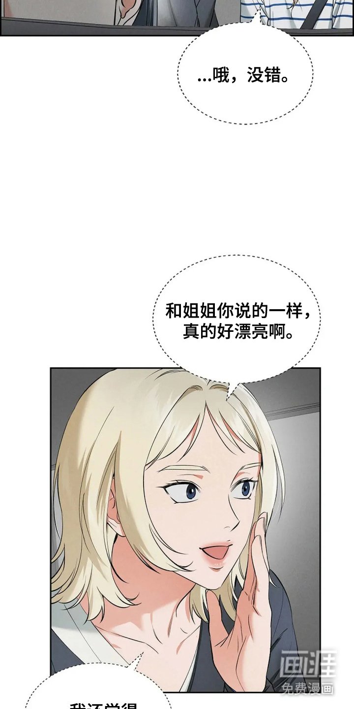 第22章：养女