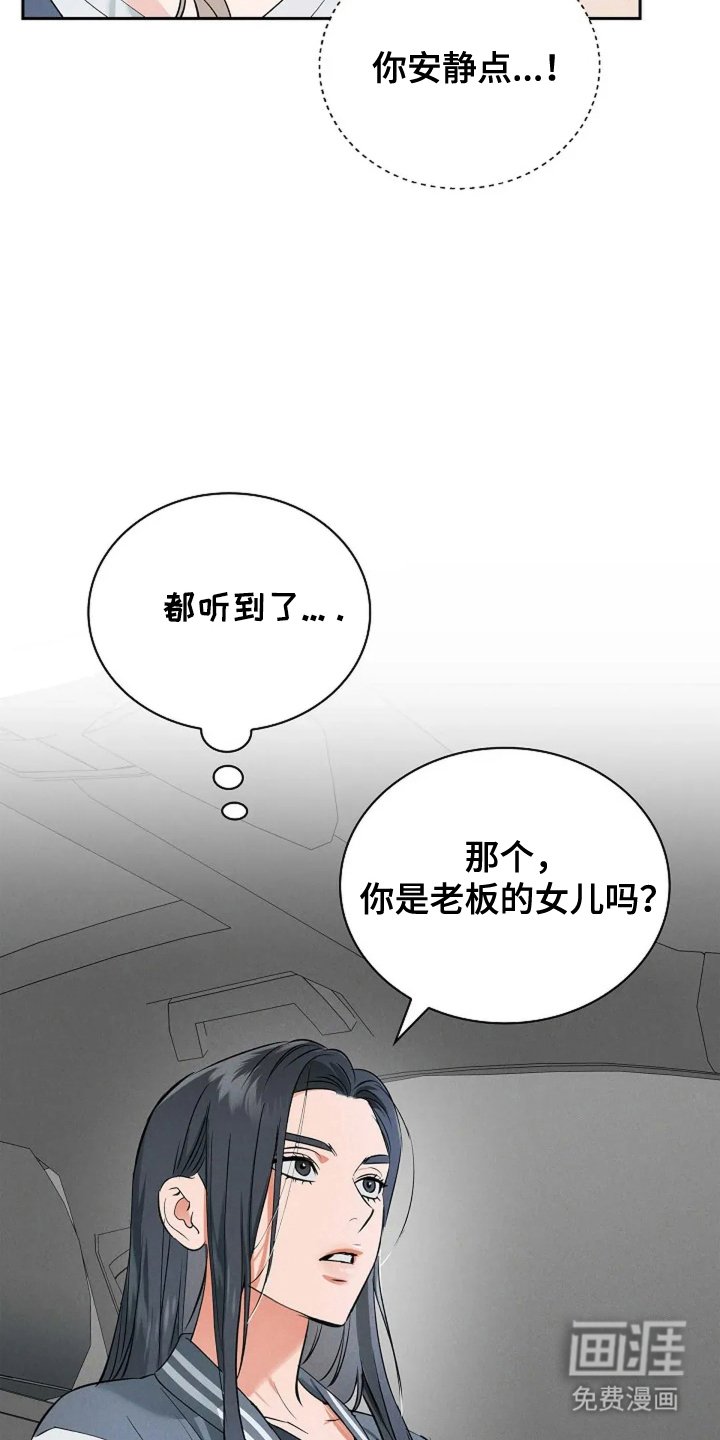 第22章：养女