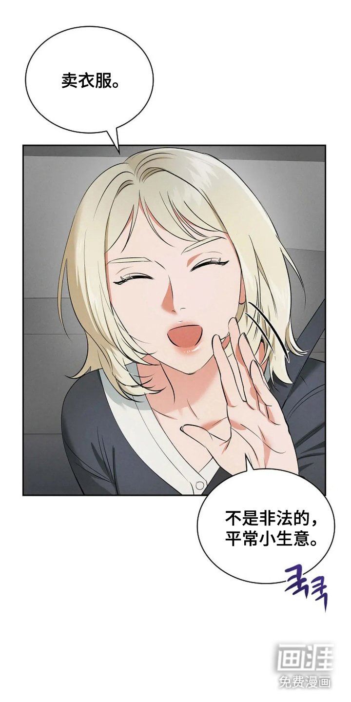 第22章：养女