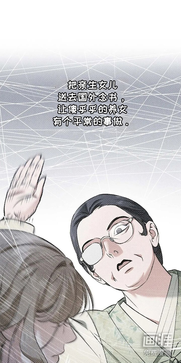 第22章：养女