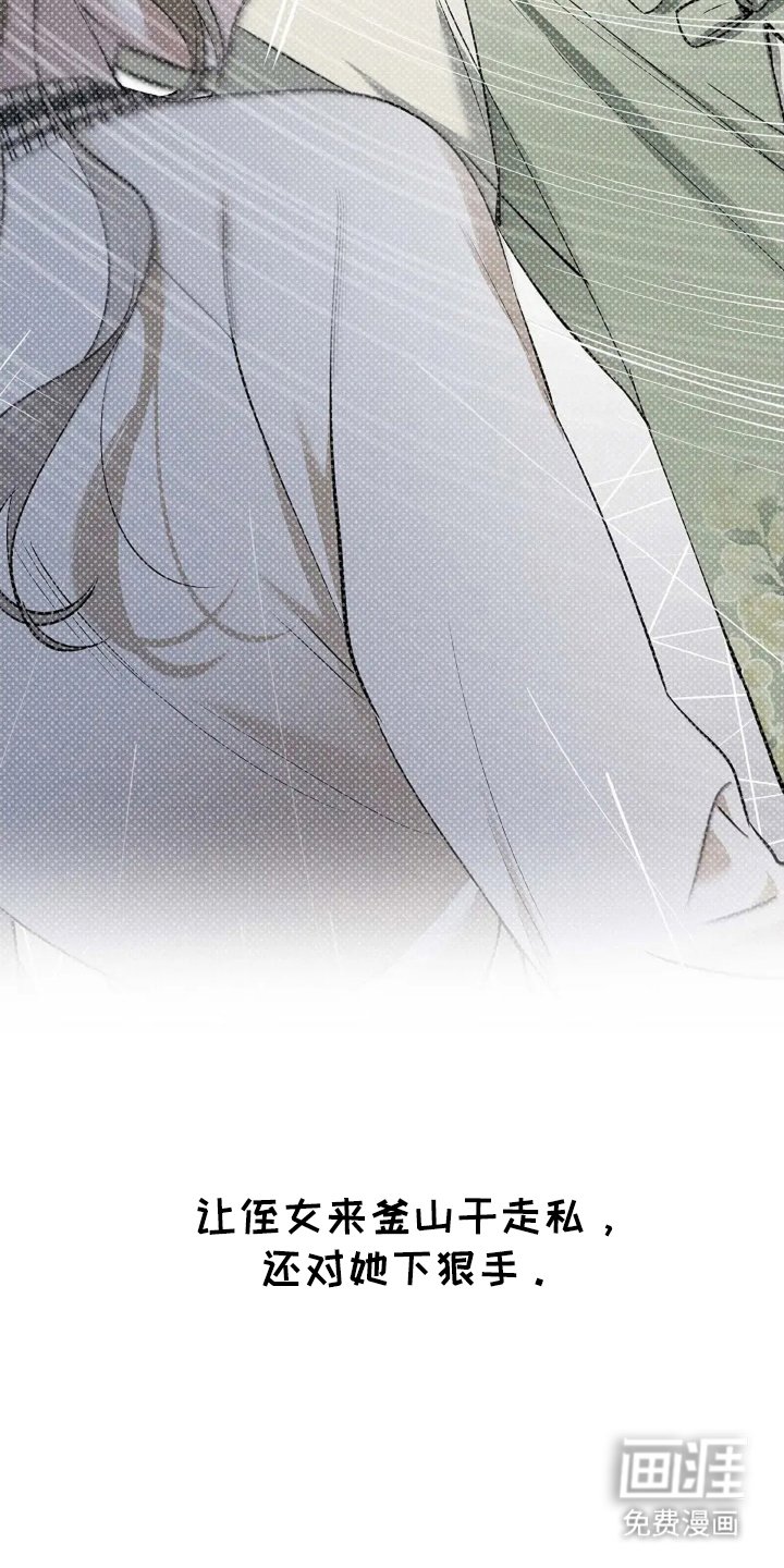 第22章：养女