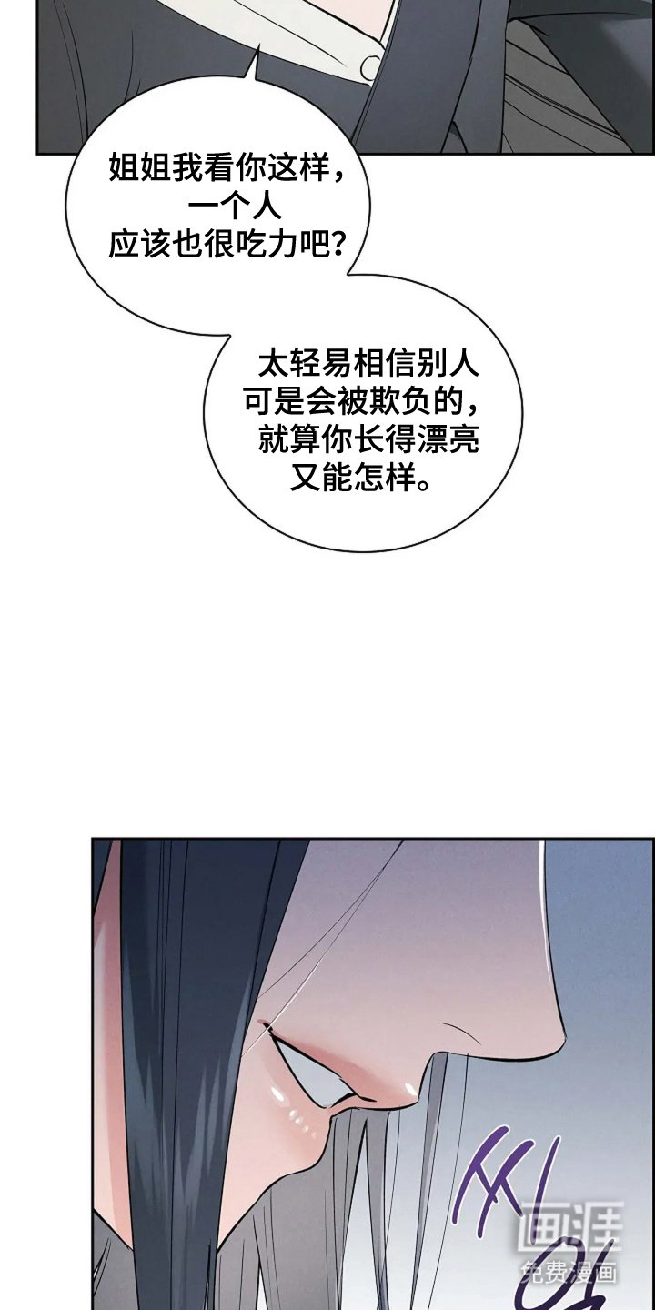 第22章：养女