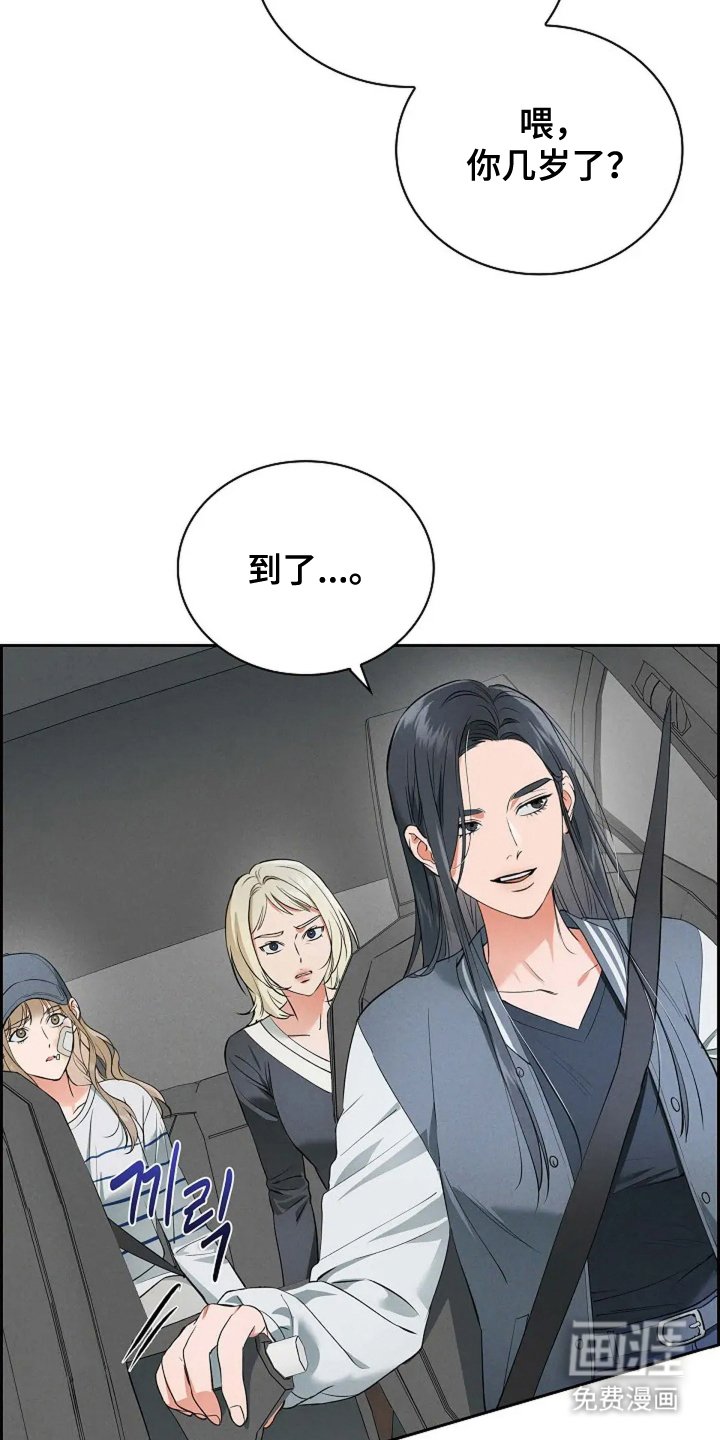 第22章：养女