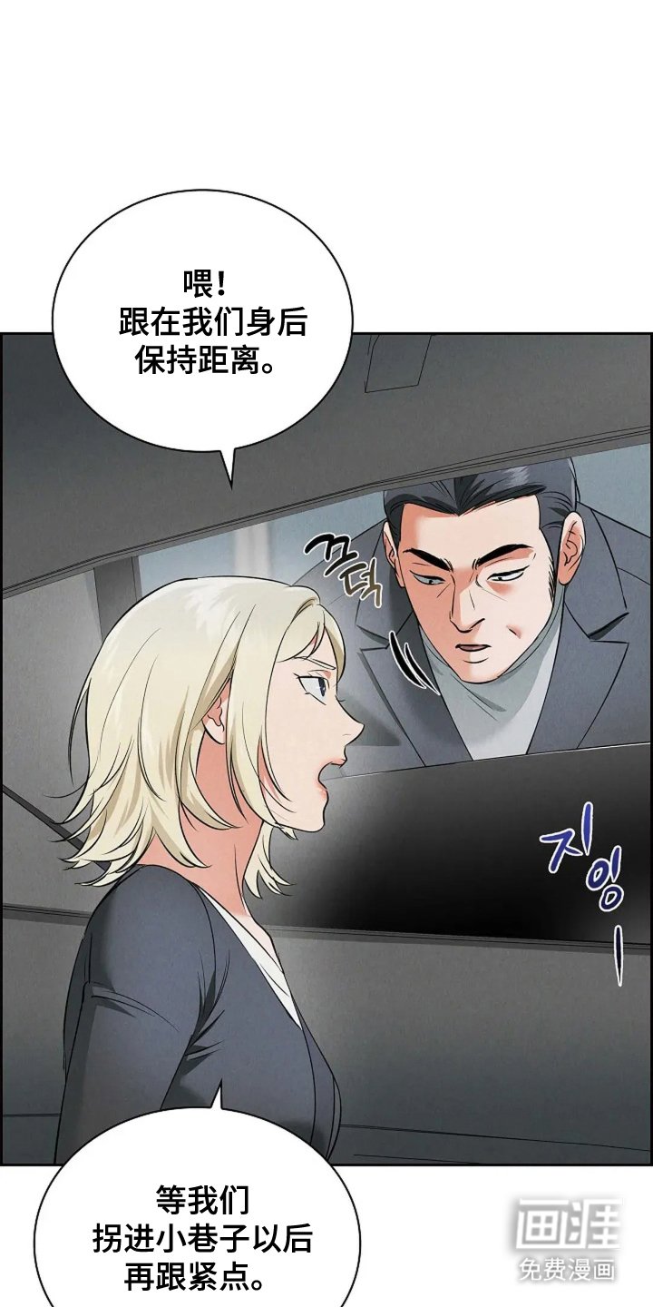 第23章：不可以搞砸
