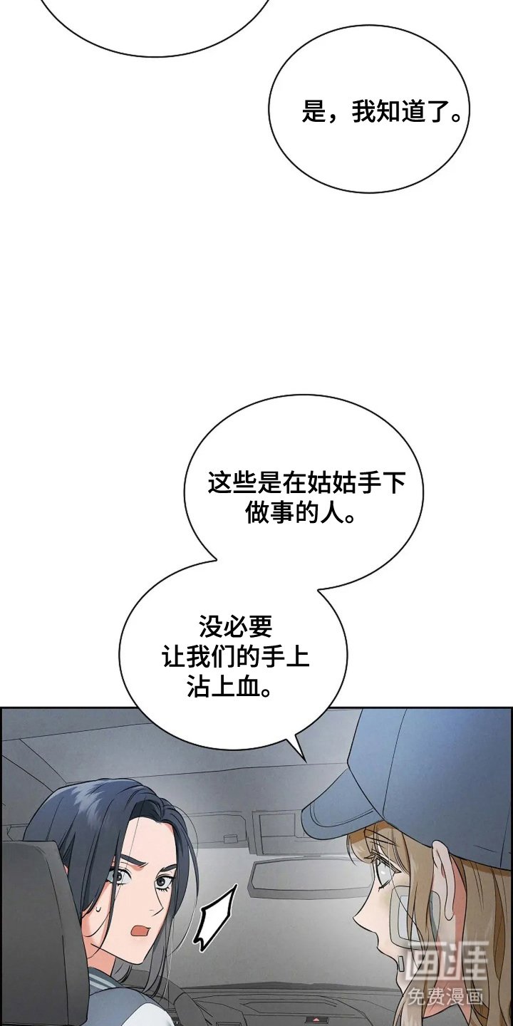 第23章：不可以搞砸
