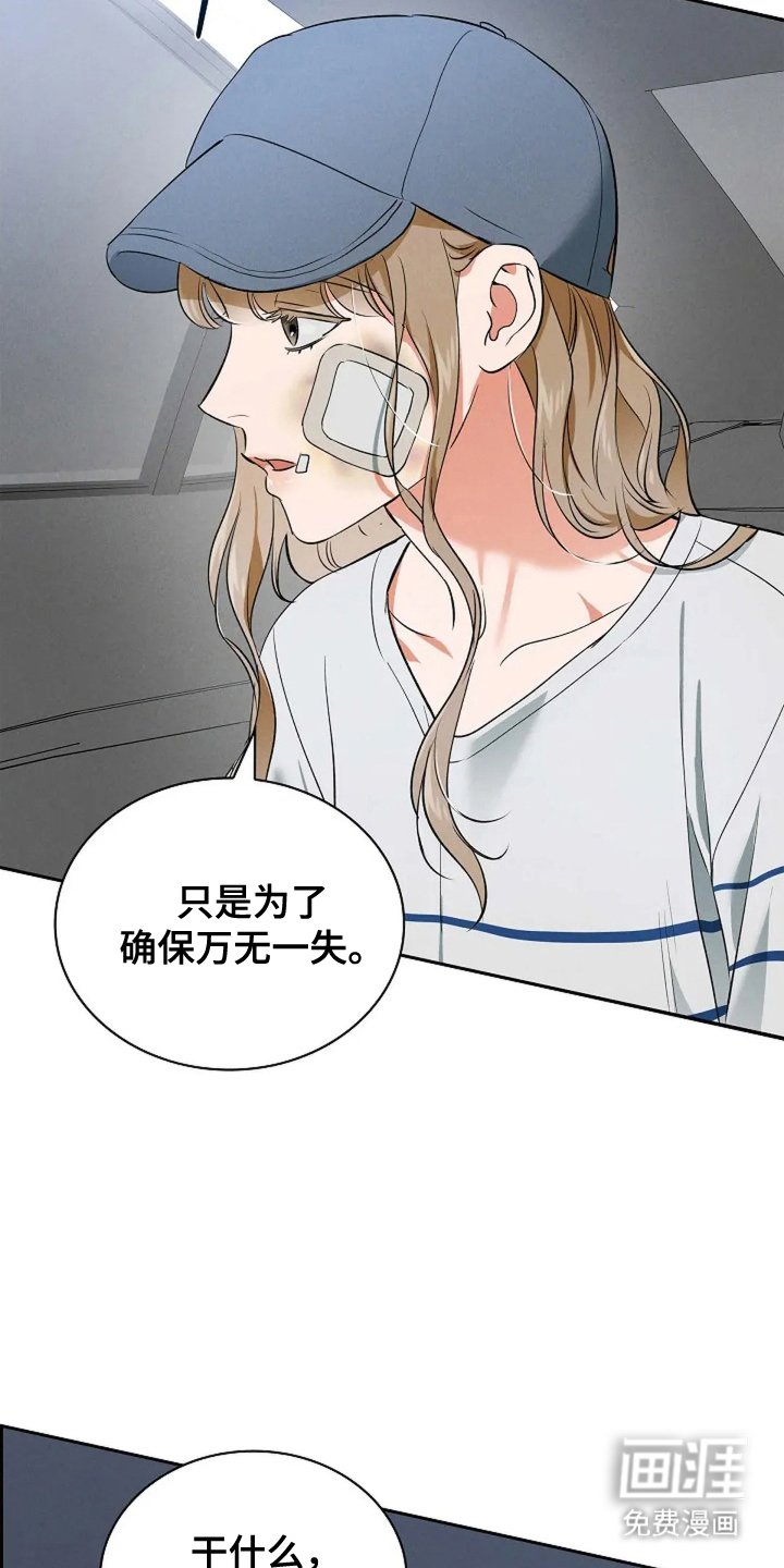 第23章：不可以搞砸