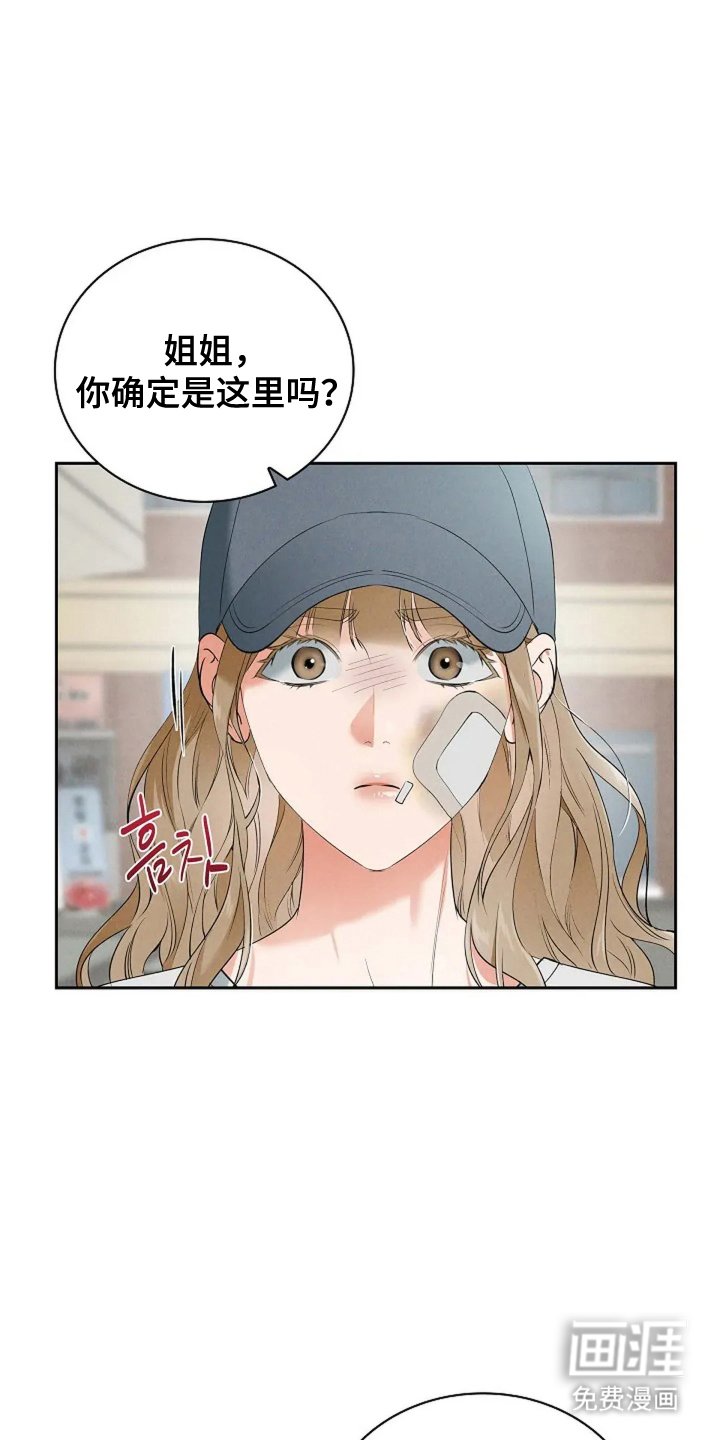 第23章：不可以搞砸