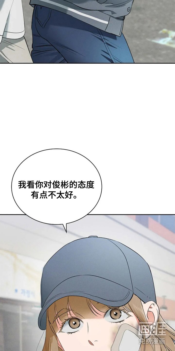 第23章：不可以搞砸