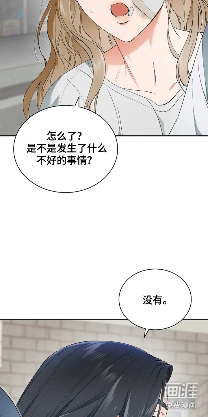第23章：不可以搞砸