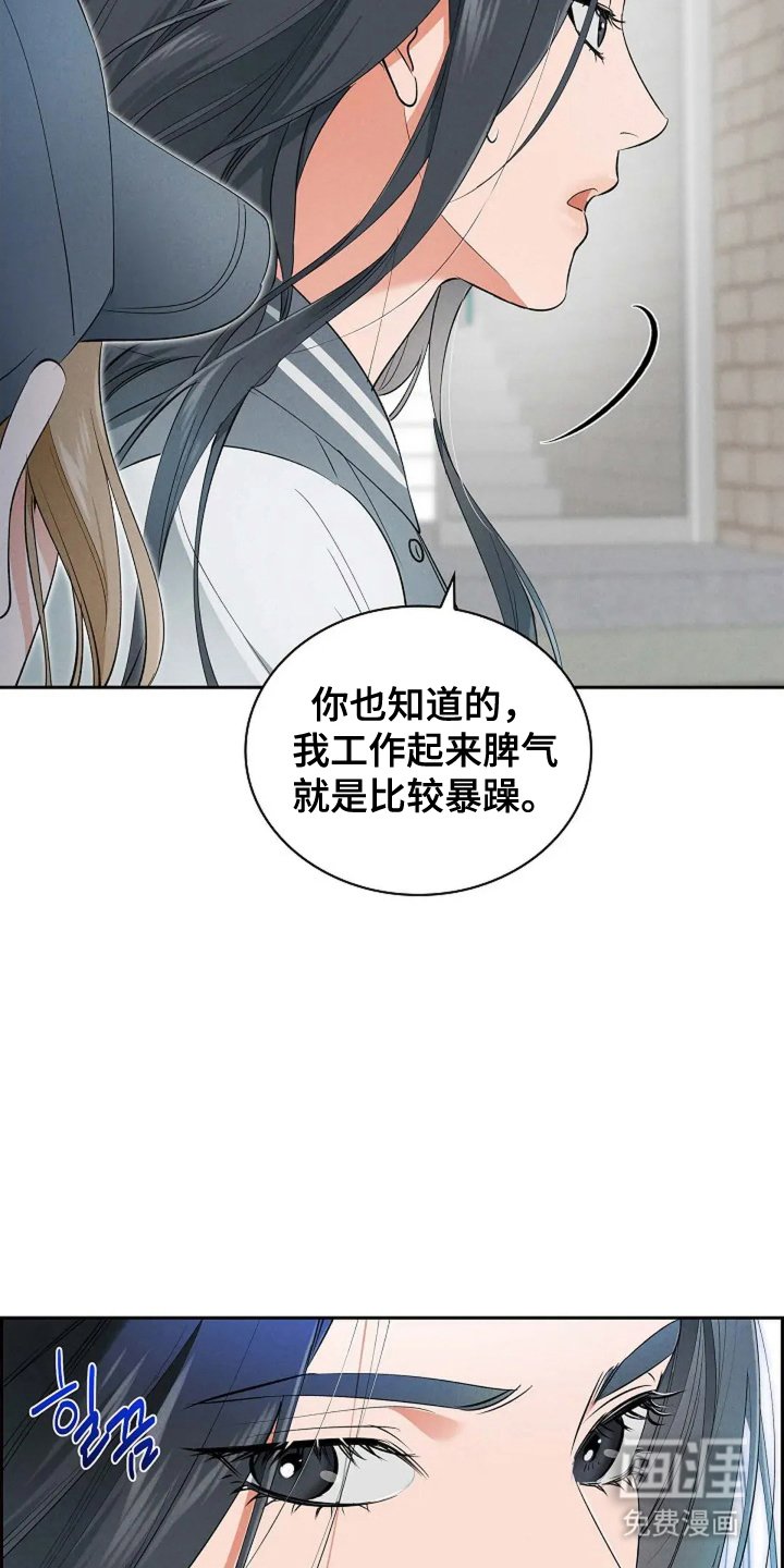 第23章：不可以搞砸