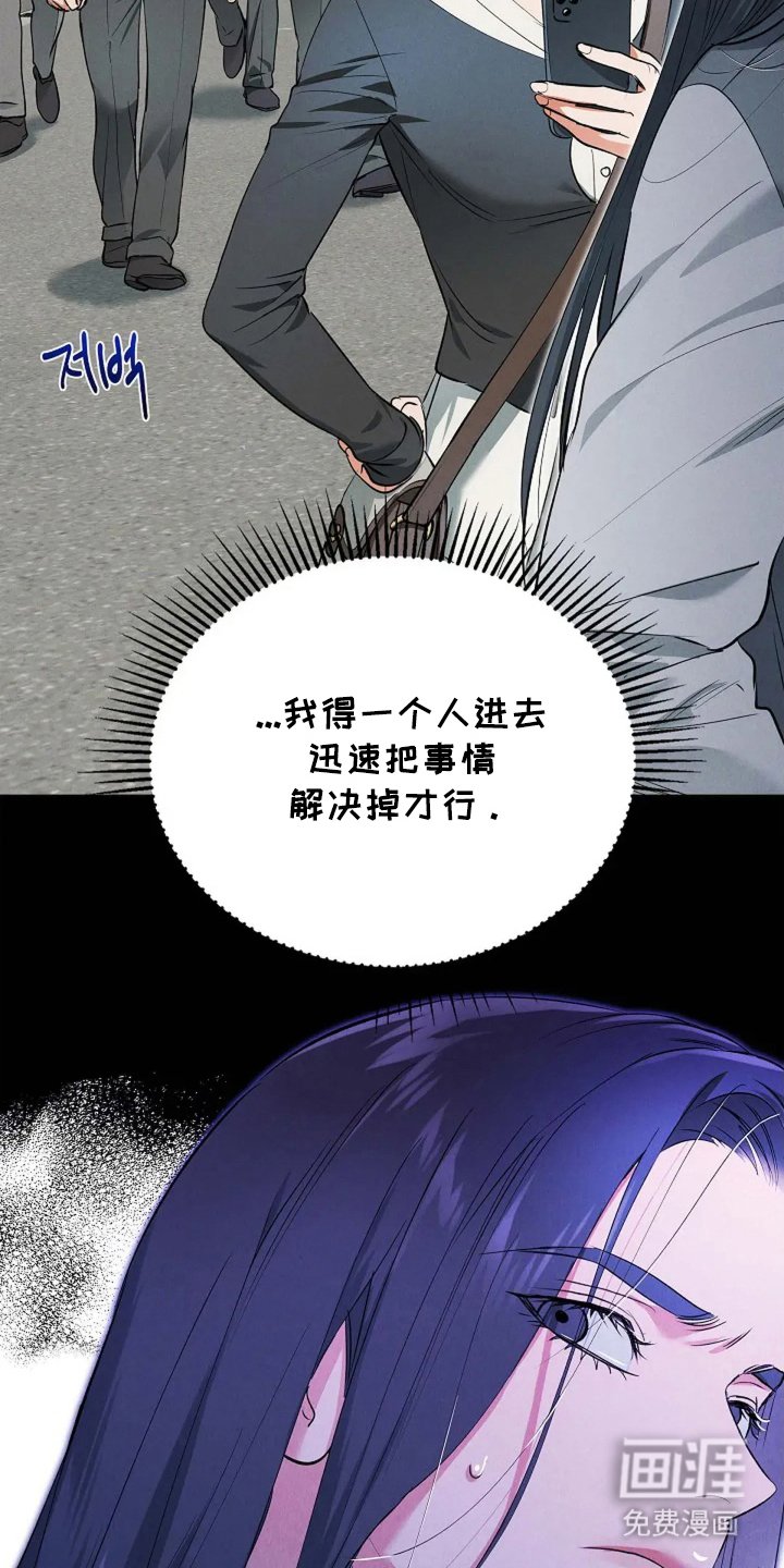 第23章：不可以搞砸
