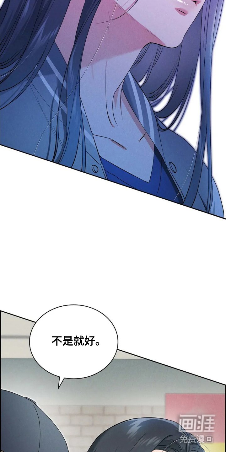 第23章：不可以搞砸