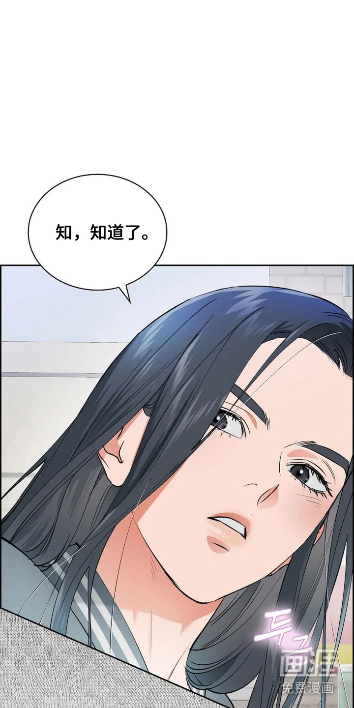 第23章：不可以搞砸
